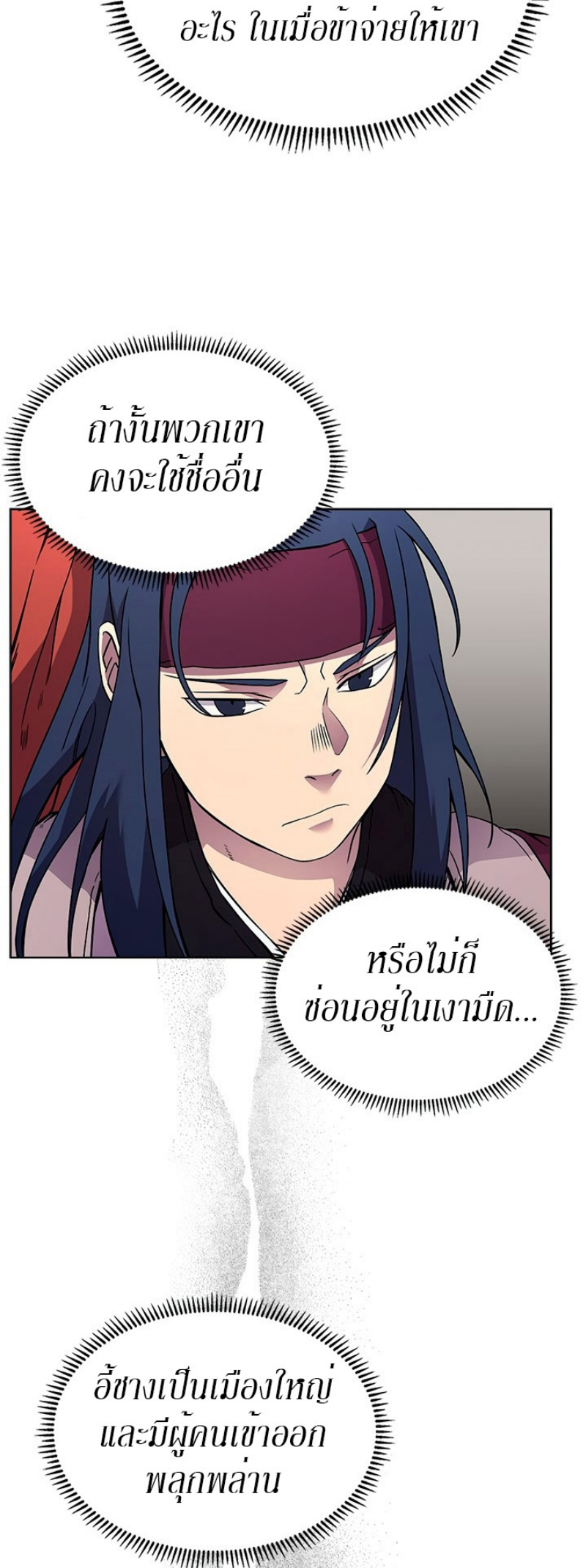 Chronicles of Heavenly Demon à¸•à¸­à¸™à¸—à¸µà¹ˆ129 (15)