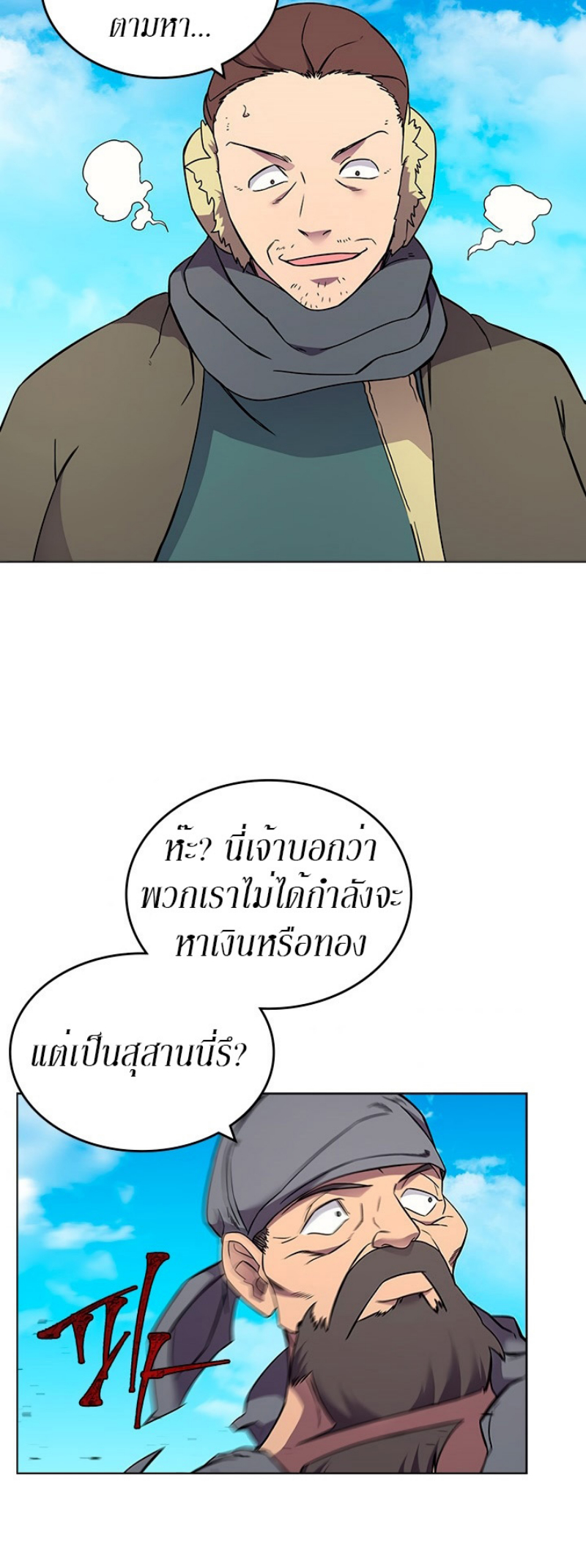 Chronicles of Heavenly Demon à¸•à¸­à¸™à¸—à¸µà¹ˆ129 (5)