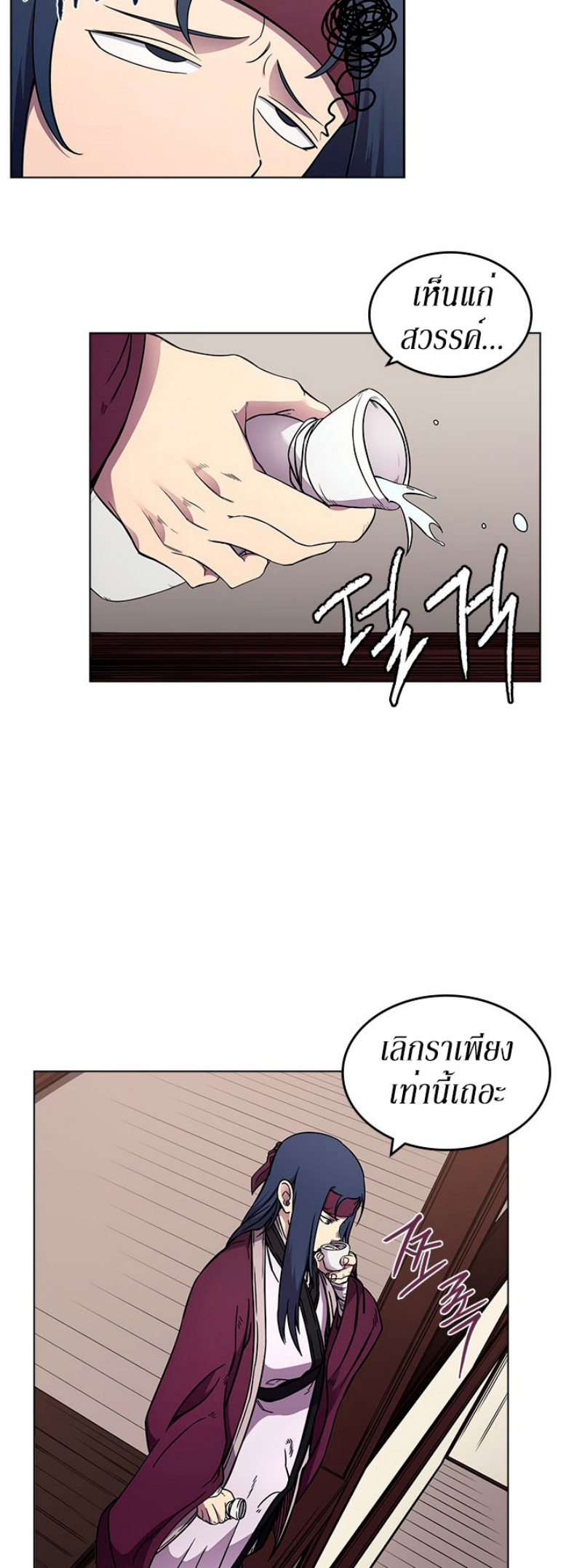 Chronicles of Heavenly Demon à¸•à¸­à¸™à¸—à¸µà¹ˆ130 (10)