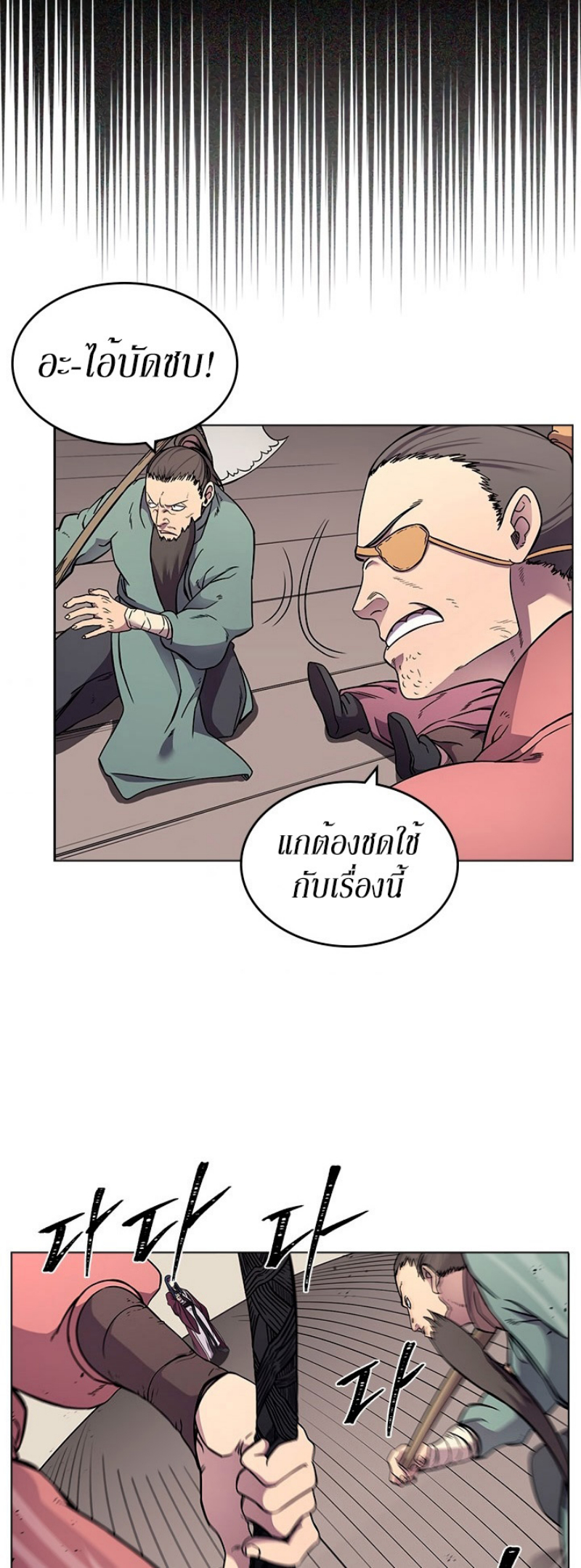 Chronicles of Heavenly Demon à¸•à¸­à¸™à¸—à¸µà¹ˆ130 (15)
