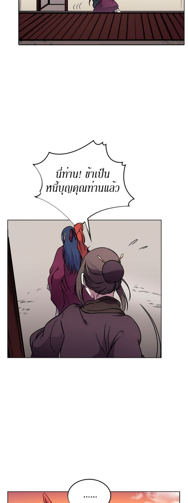 Chronicles of Heavenly Demon à¸•à¸­à¸™à¸—à¸µà¹ˆ130 (21)