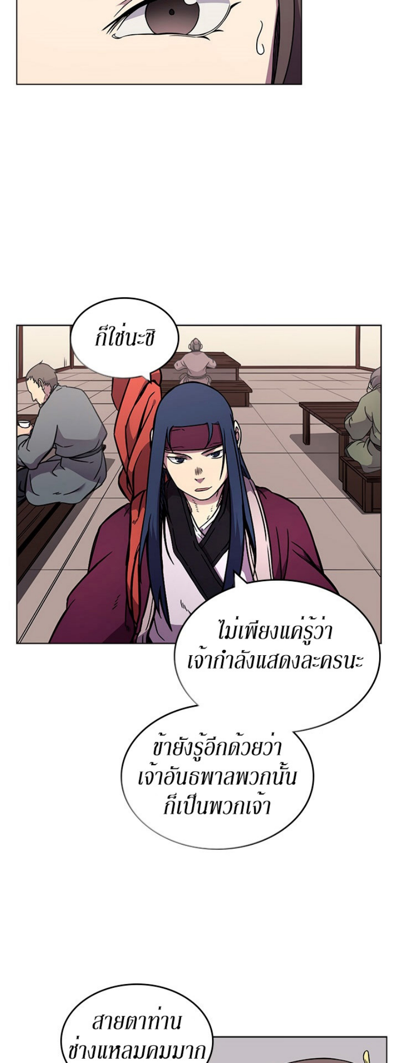 Chronicles of Heavenly Demon à¸•à¸­à¸™à¸—à¸µà¹ˆ130 (27)