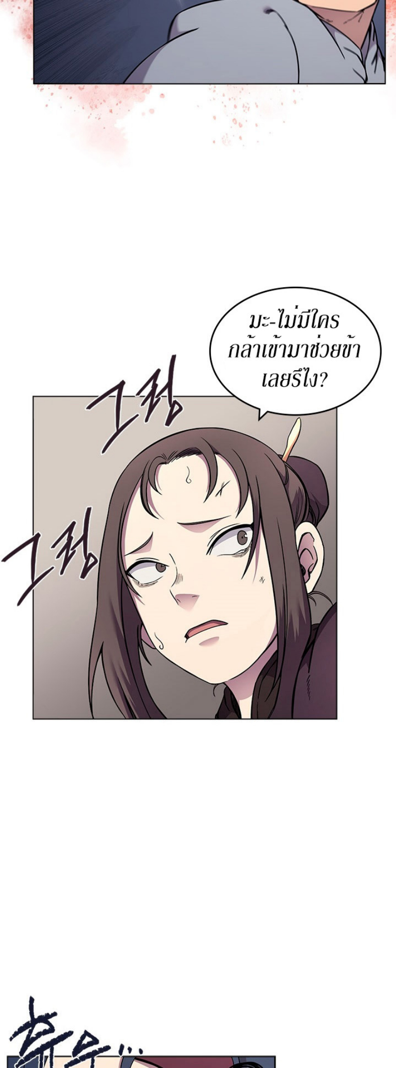 Chronicles of Heavenly Demon à¸•à¸­à¸™à¸—à¸µà¹ˆ130 (9)