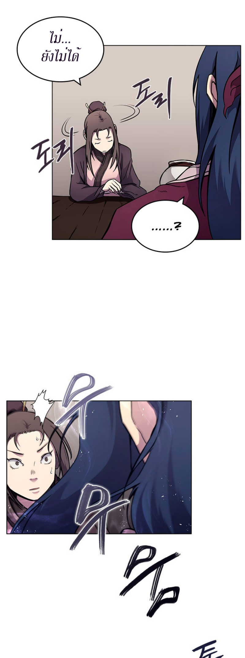 Chronicles of Heavenly Demon à¸•à¸­à¸™à¸—à¸µà¹ˆ131 (20)