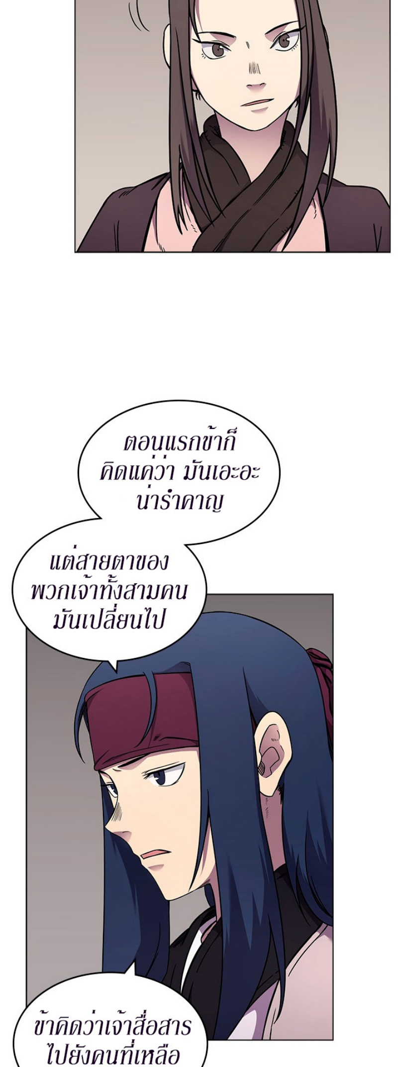 Chronicles of Heavenly Demon à¸•à¸­à¸™à¸—à¸µà¹ˆ131 (3)