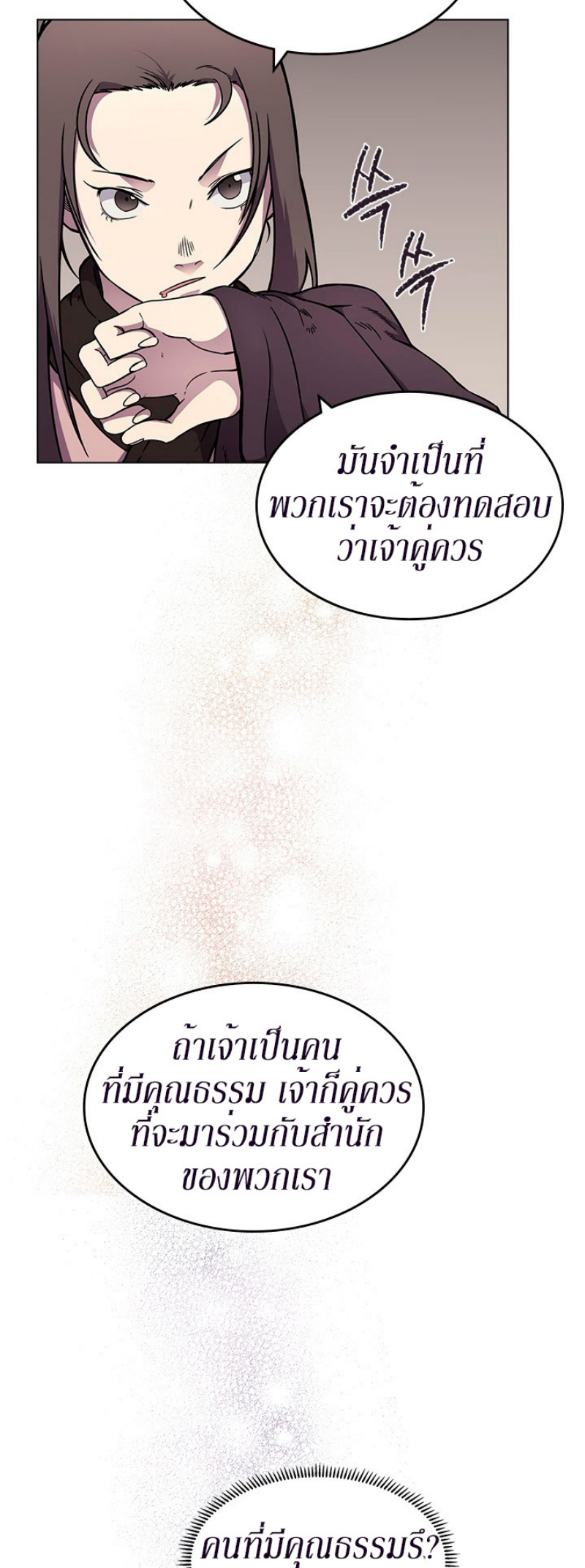 Chronicles of Heavenly Demon à¸•à¸­à¸™à¸—à¸µà¹ˆ131 (8)
