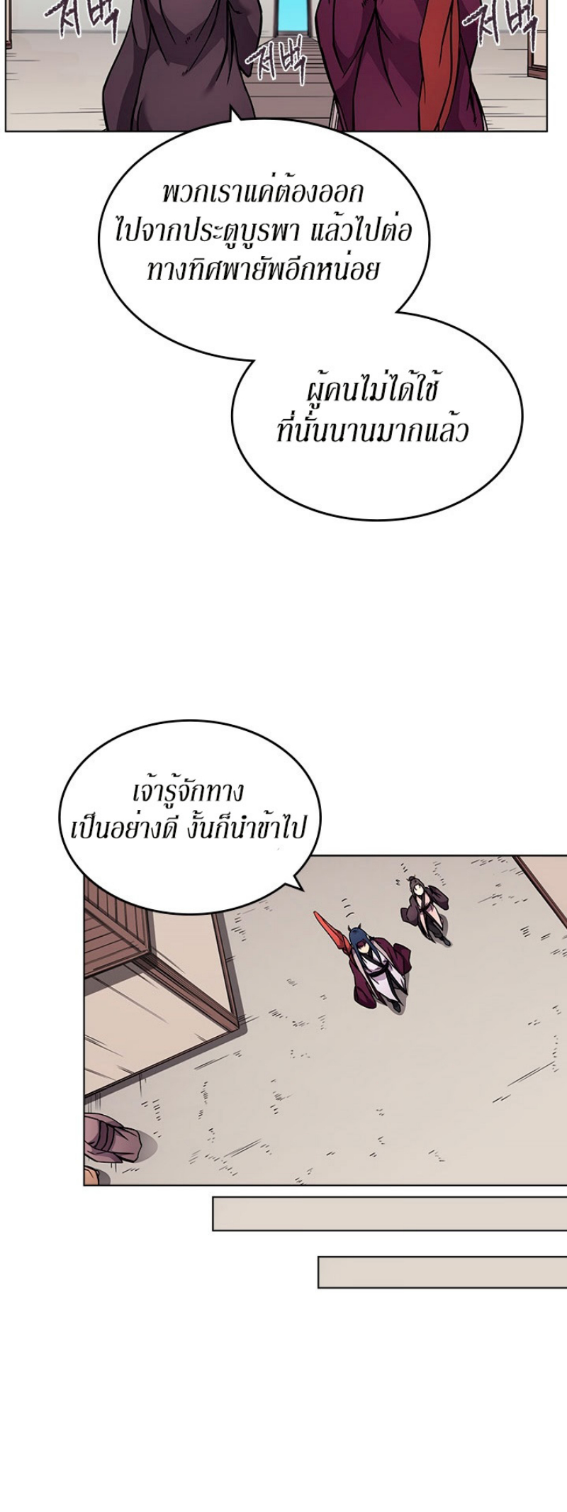 Chronicles of Heavenly Demon à¸•à¸­à¸™à¸—à¸µà¹ˆ132 (11)