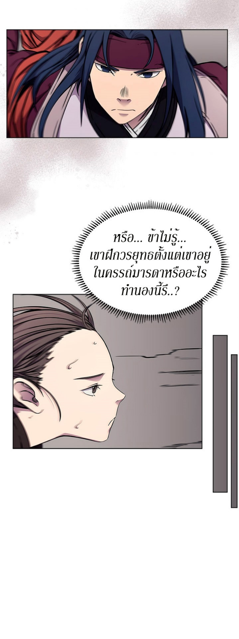 Chronicles of Heavenly Demon à¸•à¸­à¸™à¸—à¸µà¹ˆ132 (15)