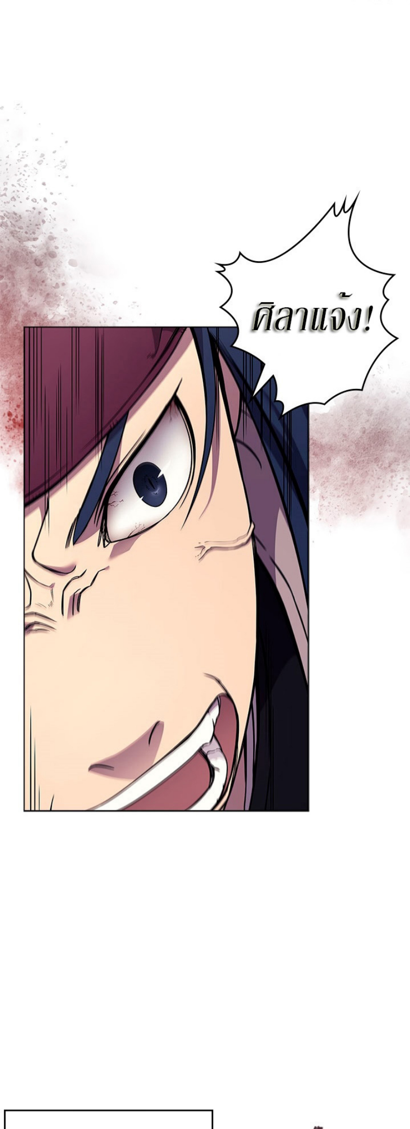 Chronicles of Heavenly Demon à¸•à¸­à¸™à¸—à¸µà¹ˆ132 (21)