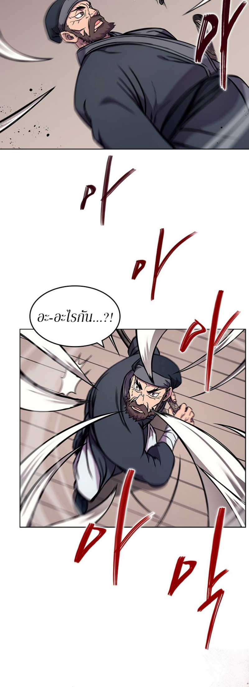 Chronicles of Heavenly Demon à¸•à¸­à¸™à¸—à¸µà¹ˆ132 (25)