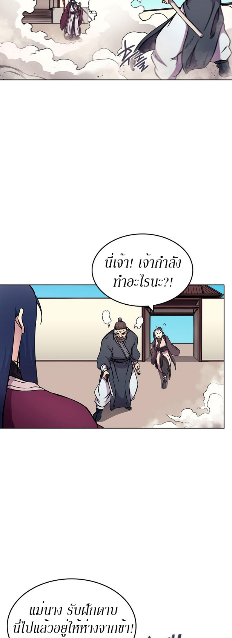 Chronicles of Heavenly Demon à¸•à¸­à¸™à¸—à¸µà¹ˆ132 (30)