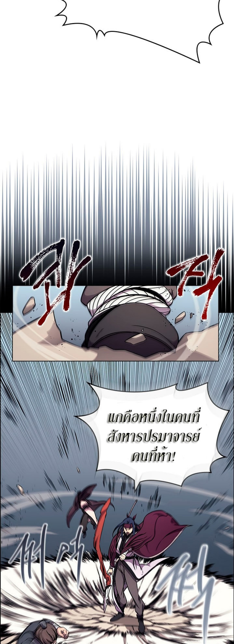 Chronicles of Heavenly Demon à¸•à¸­à¸™à¸—à¸µà¹ˆ132 (36)