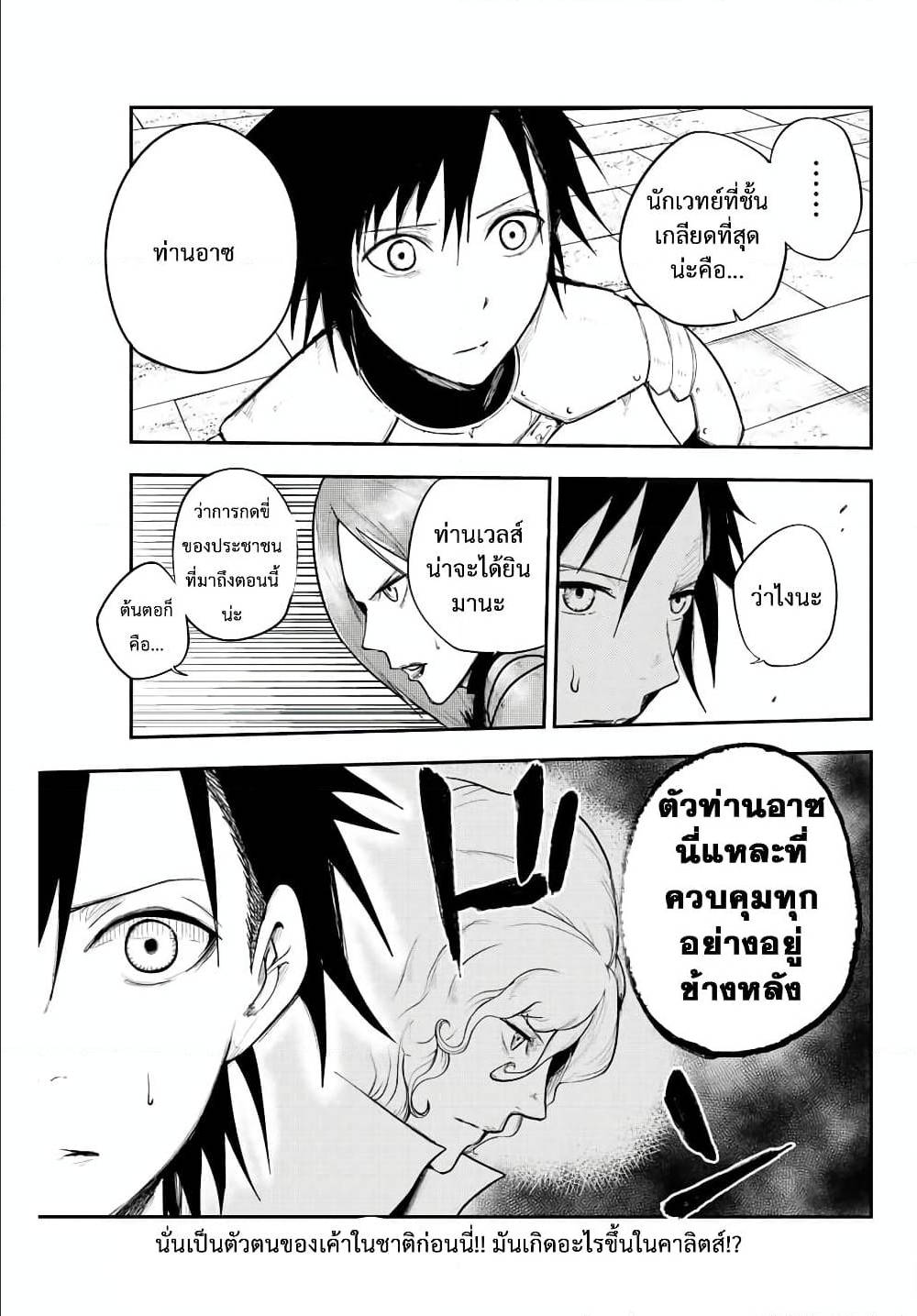 Dorei Tensei 10 (15)