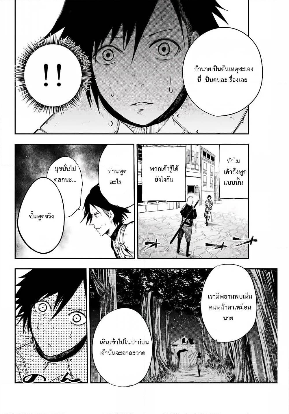 Dorei Tensei 13 (10)