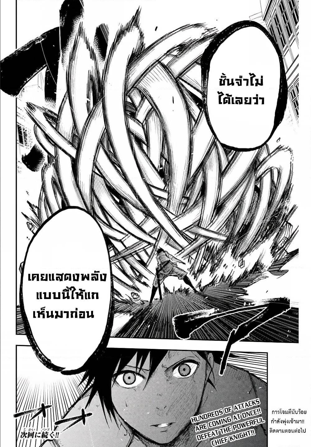 Dorei Tensei 13 (20)