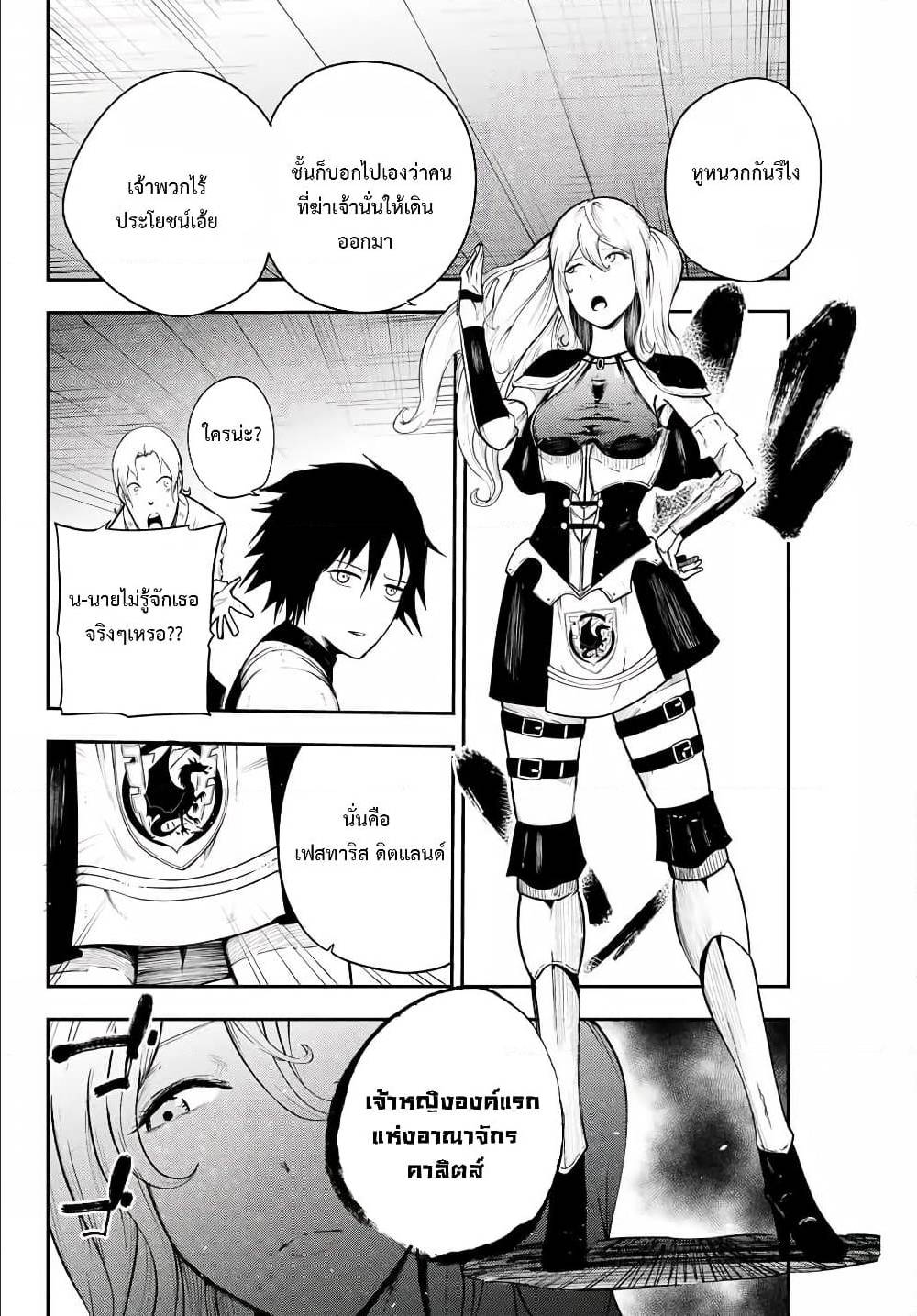 Dorei Tensei 13 (4)