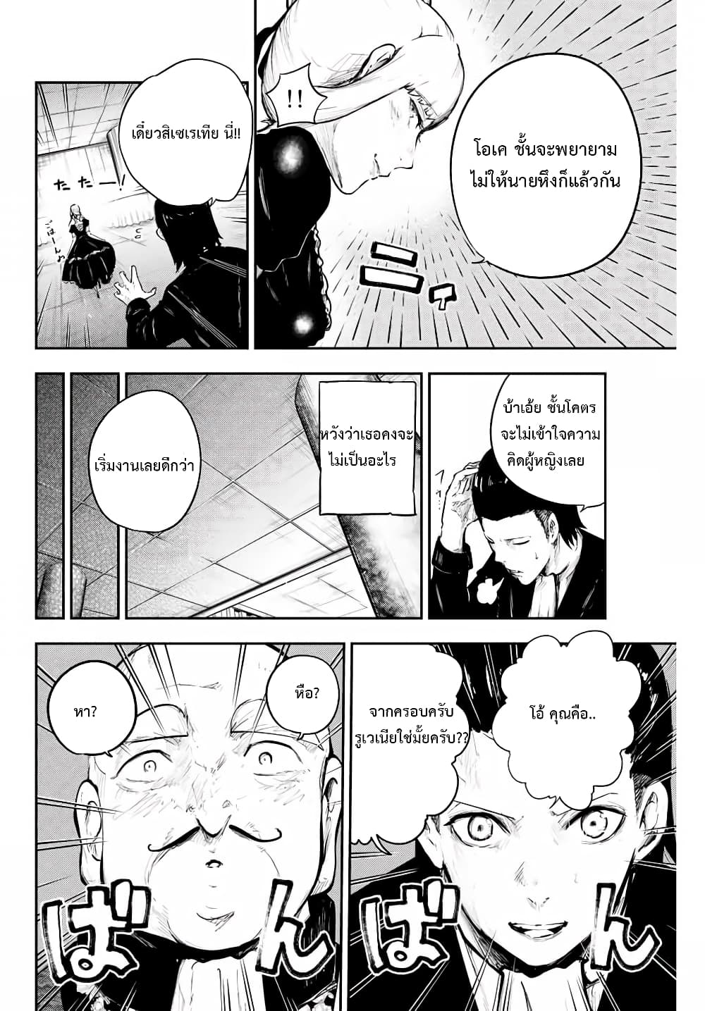 Dorei Tensei 15 (12)