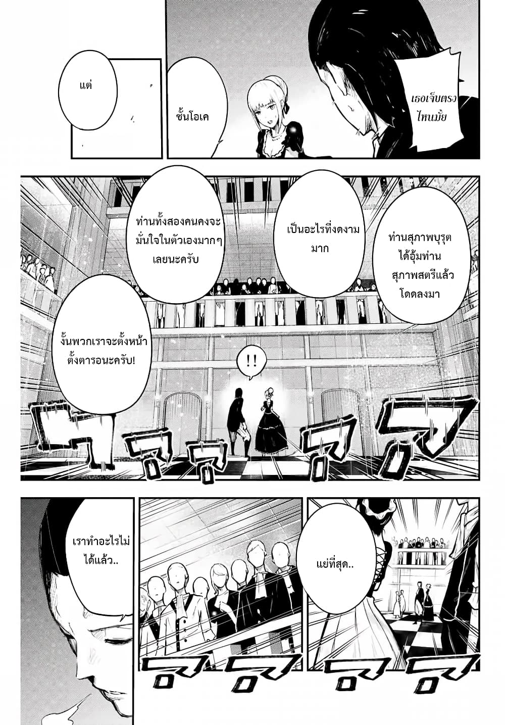 Dorei Tensei 15 (19)