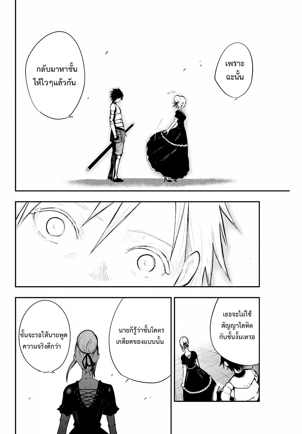 Dorei Tensei 17 (14)