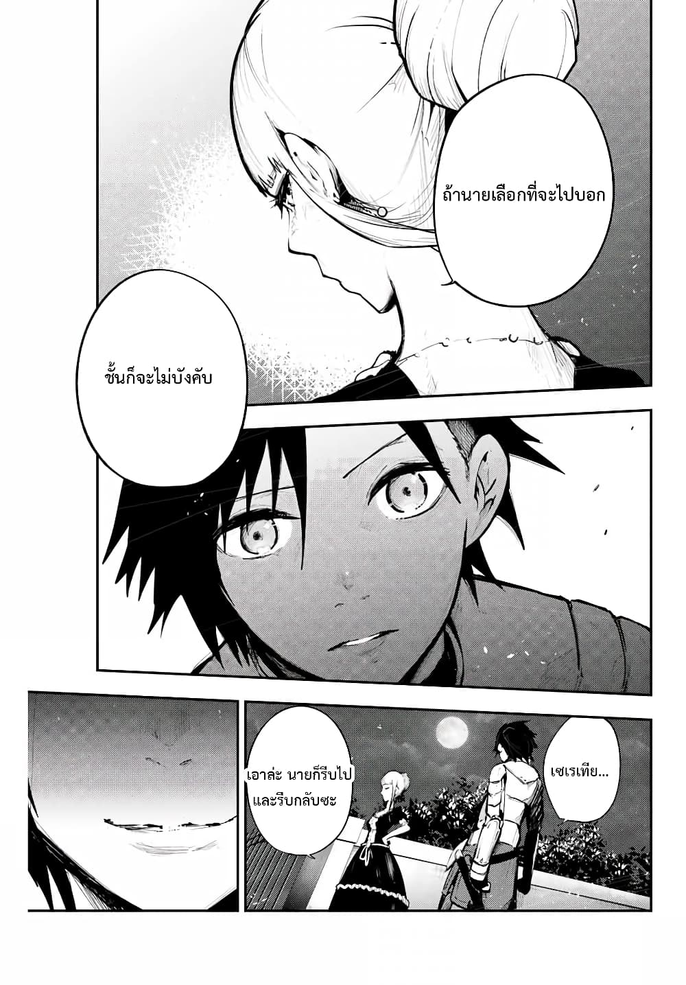 Dorei Tensei 17 (15)