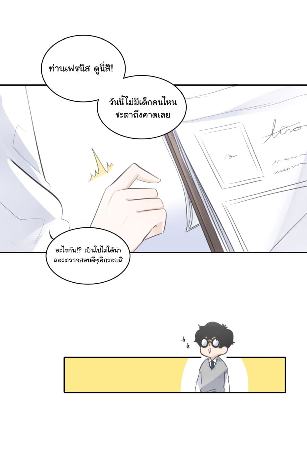 Elqueeness 2 TH 022