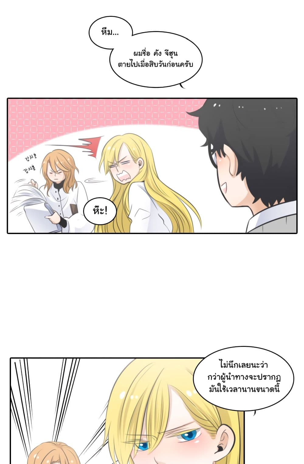 Elqueeness 2 TH 023