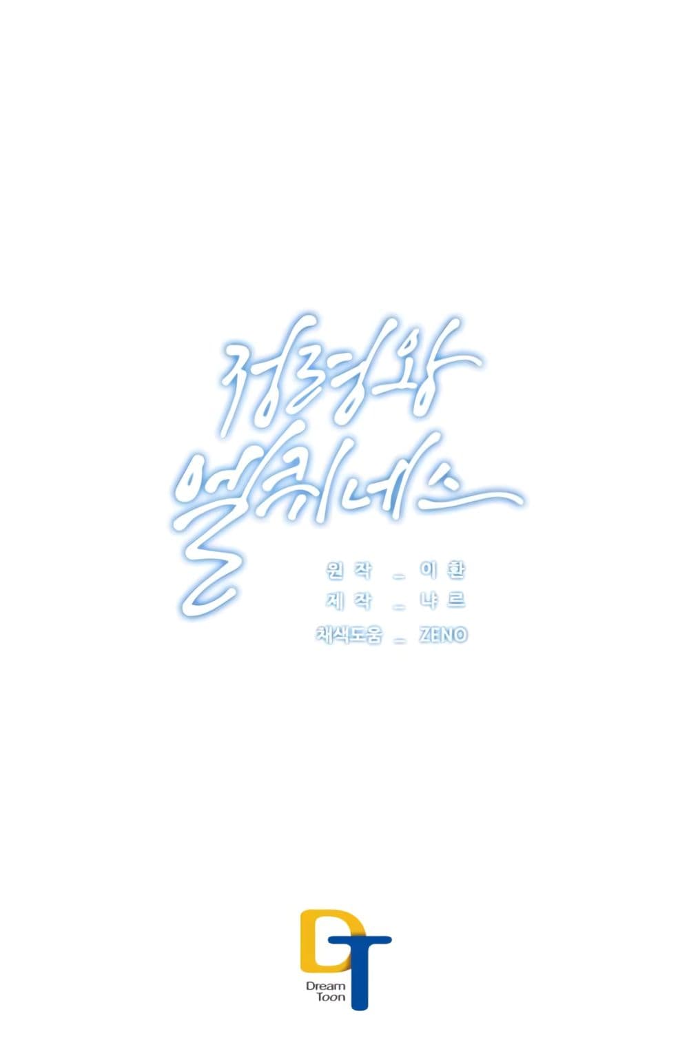 Elqueeness 2 TH 046