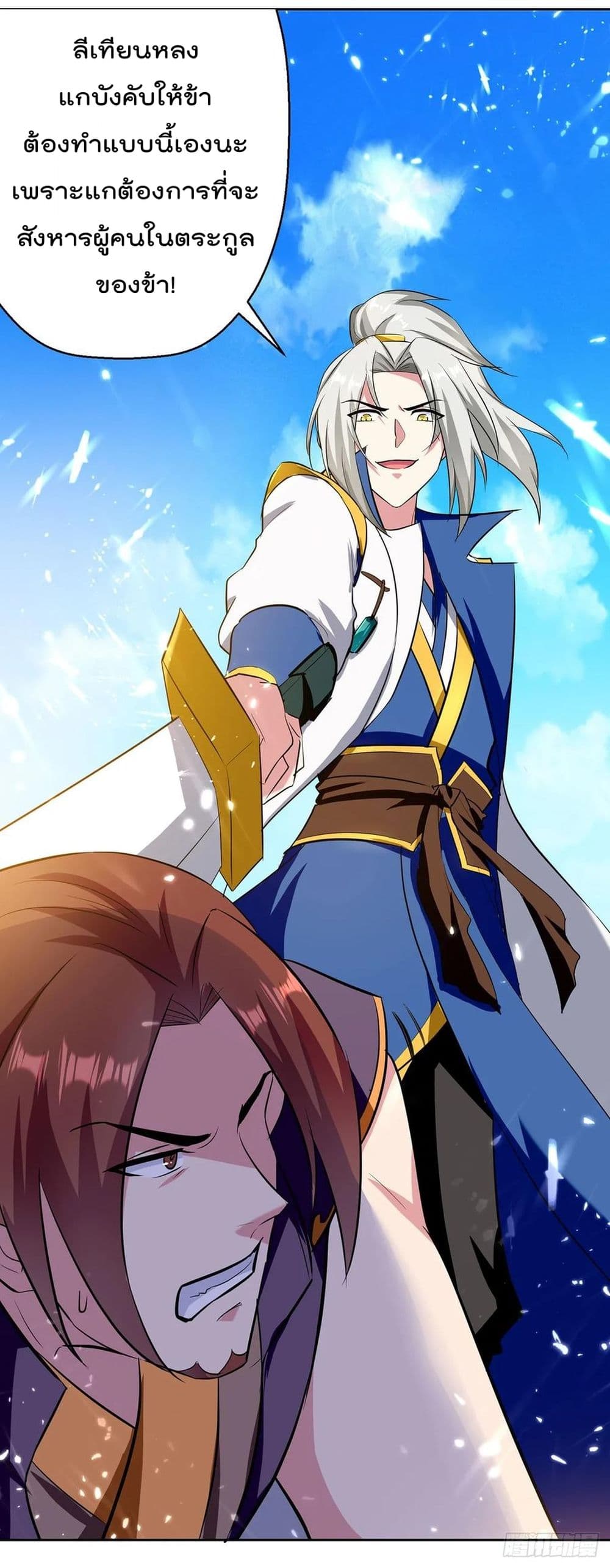 Emperor Ling 78 (16)