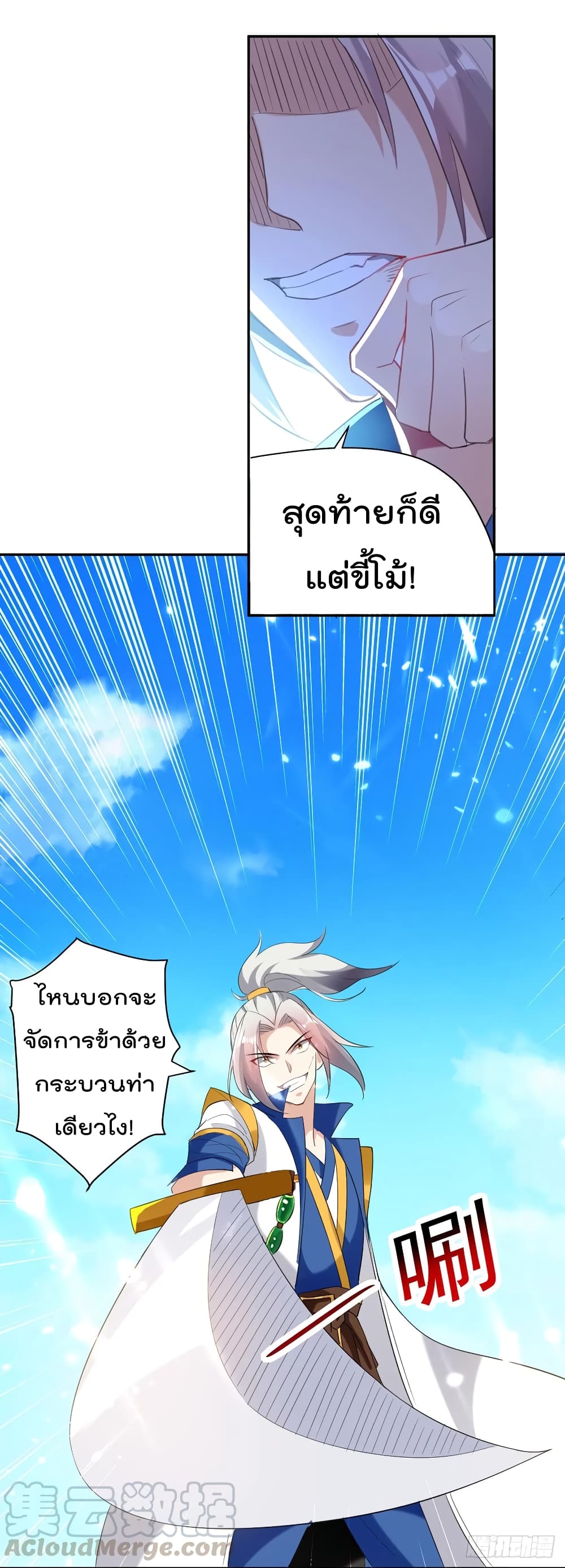 Emperor LingTian 79 (20)