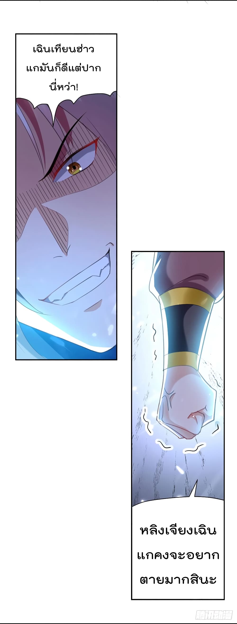 Emperor LingTian 79 (21)