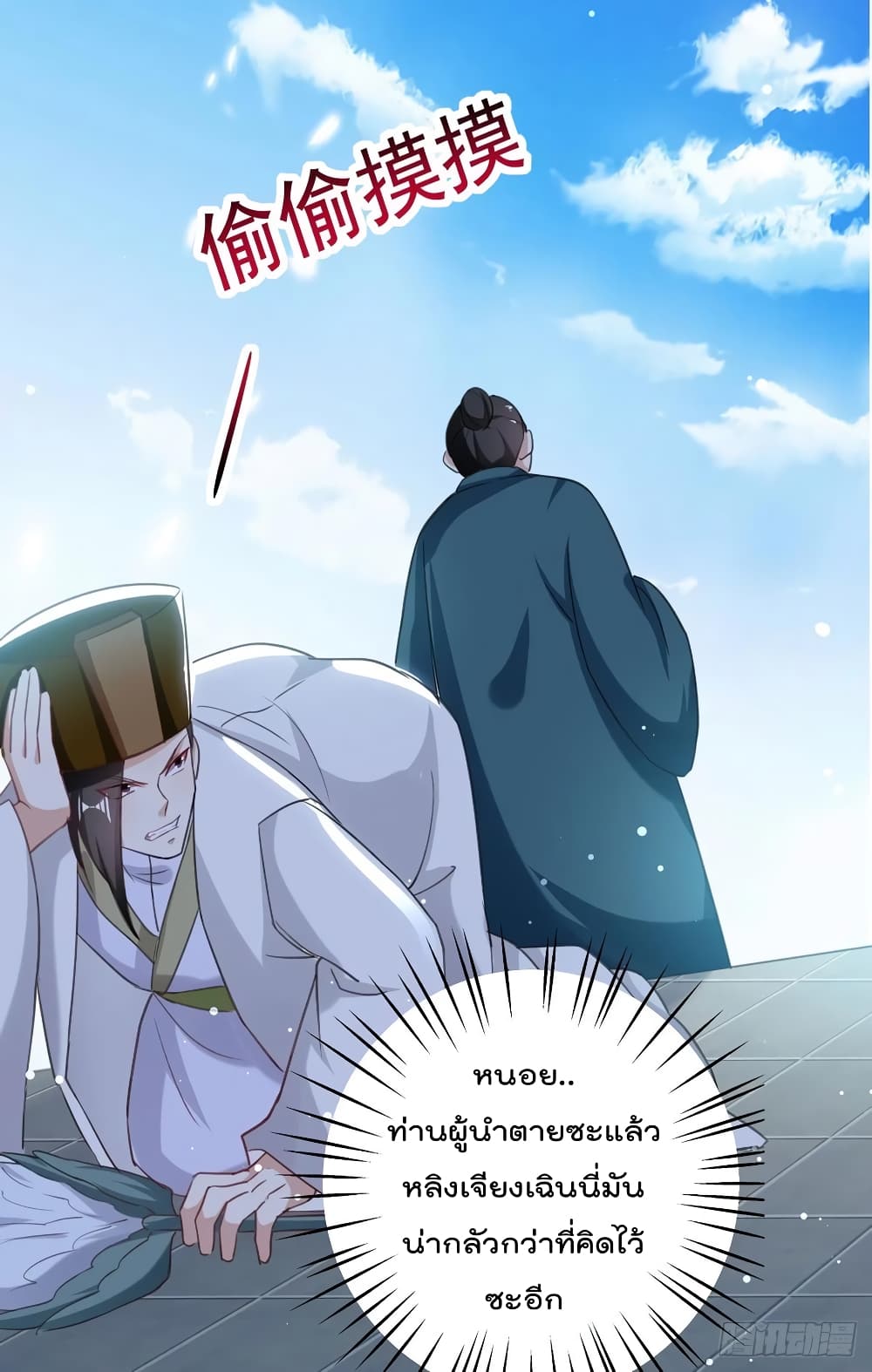 Emperor LingTian 81 (10)