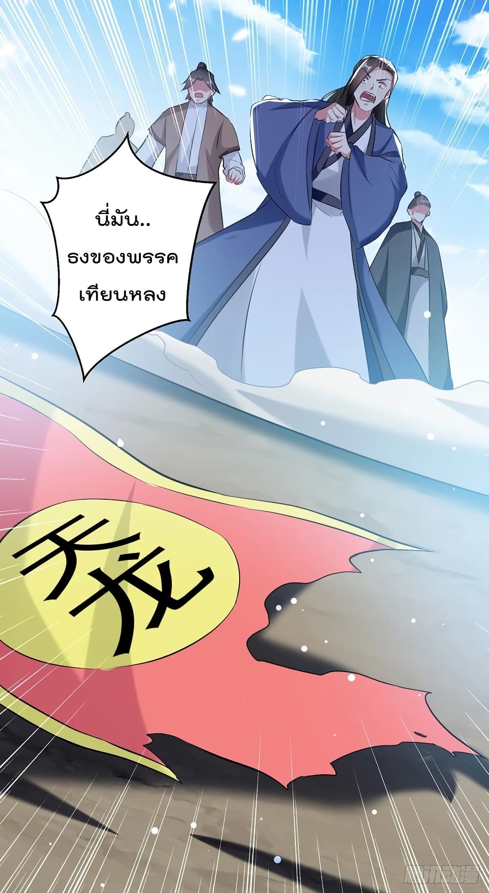 Emperor LingTian 81 (27)