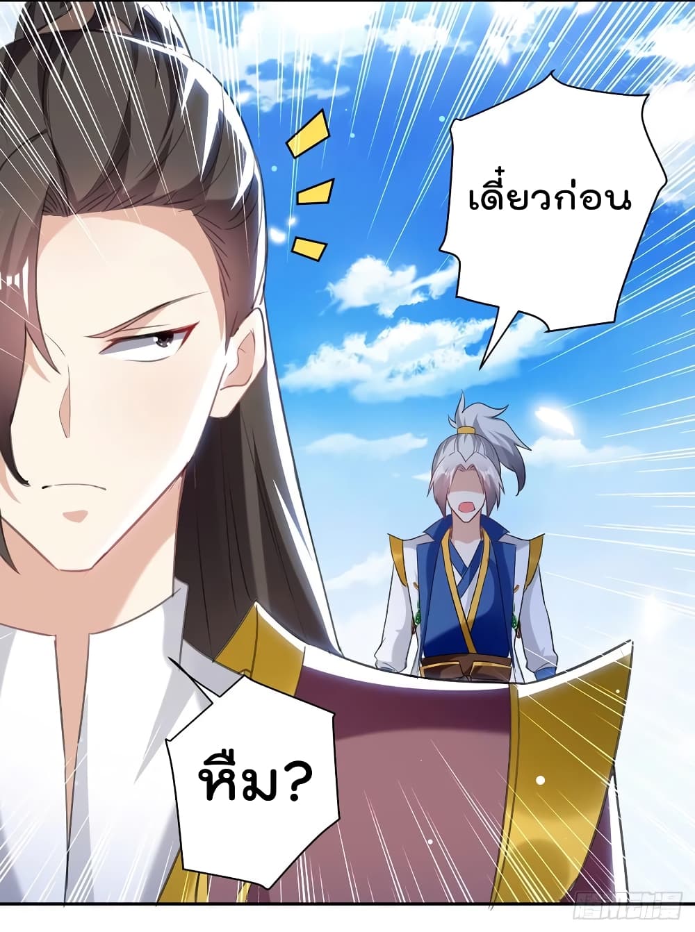 Emperor LingTian 81 (4)