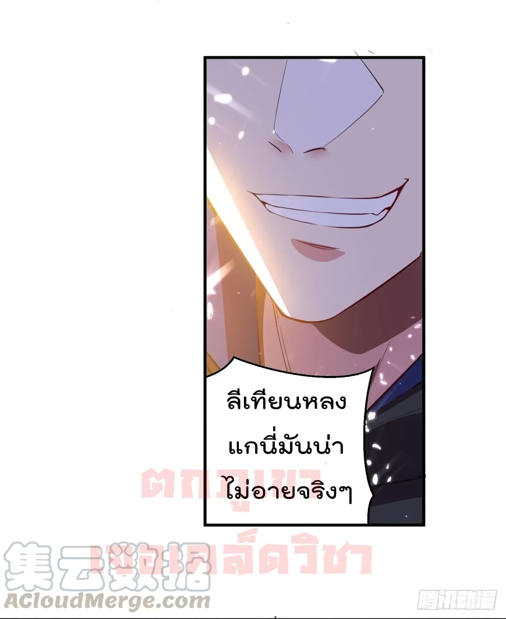 EmperorLingTian 76 (2)