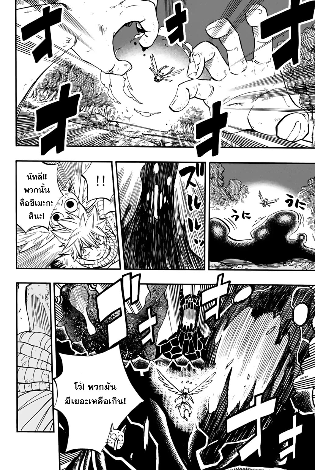 Fairy Tail 100 Years Quest 86 (19)