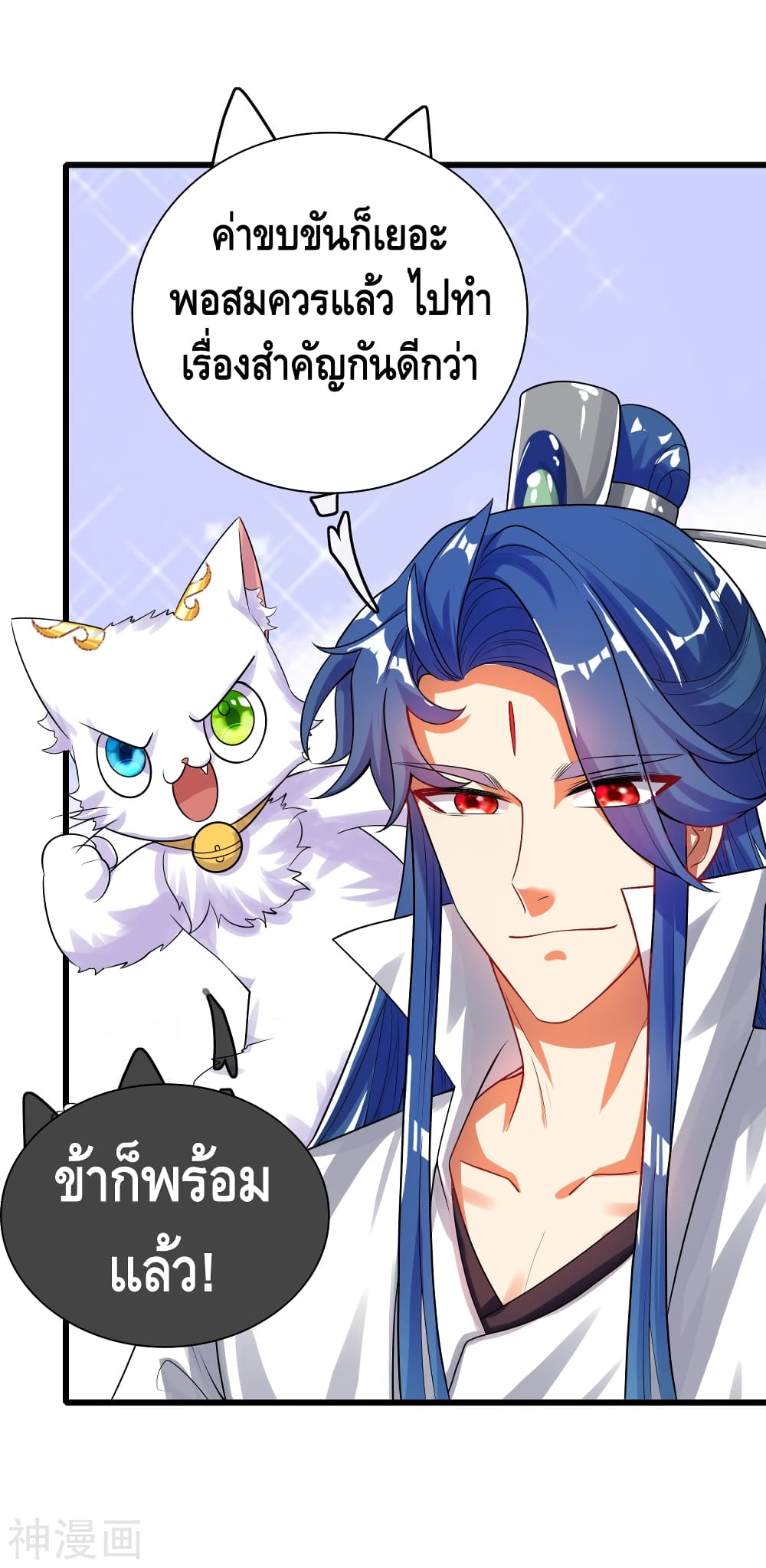 Harmonious Emperor is respected 80 (18)