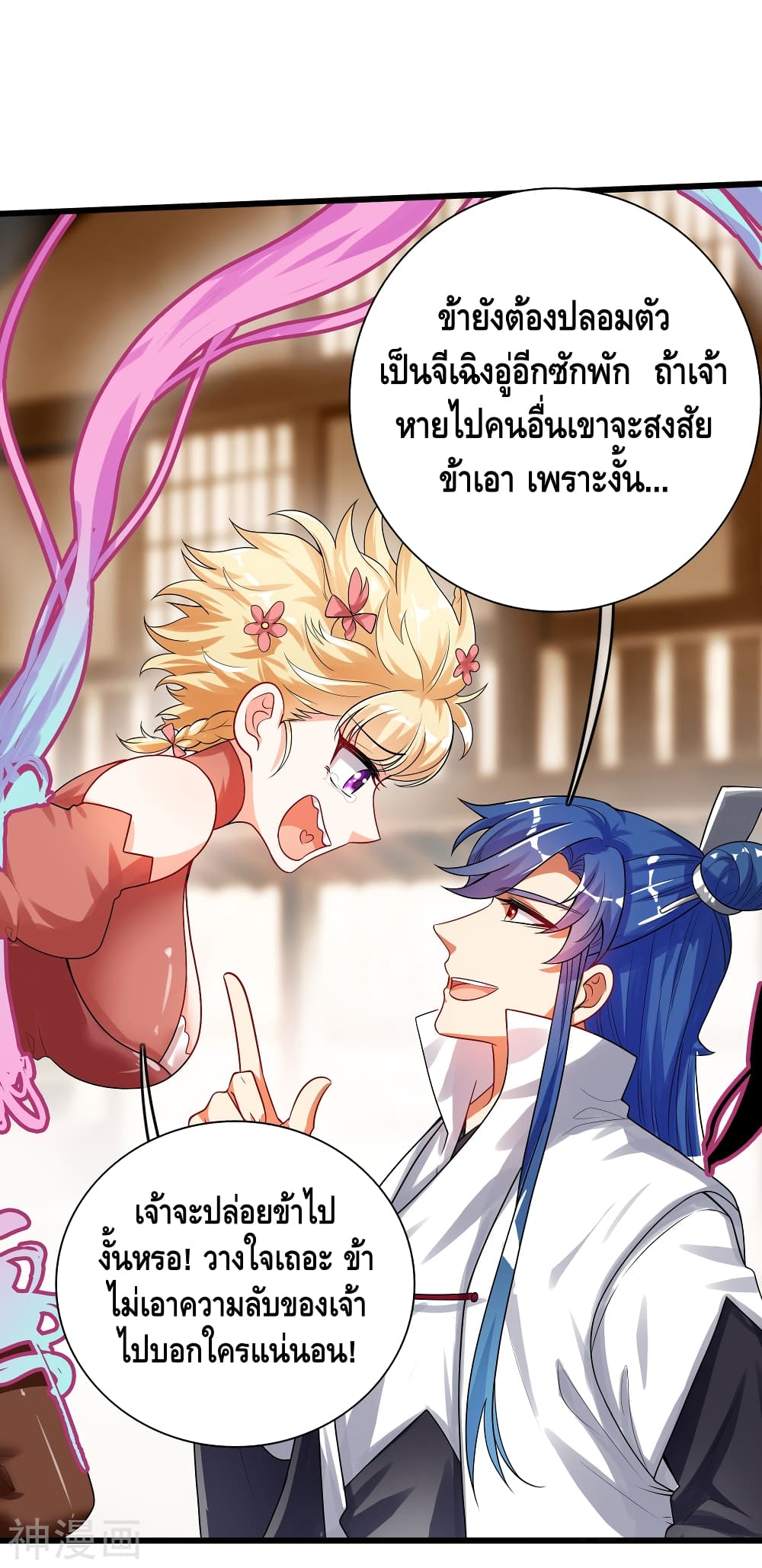 Harmonious Emperor is respected 80 (19)