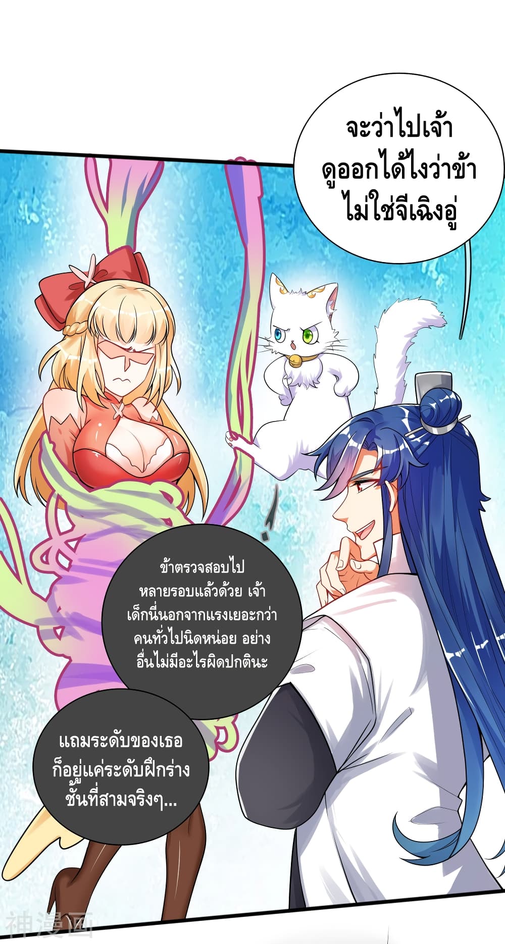 Harmonious Emperor is respected 80 (2)