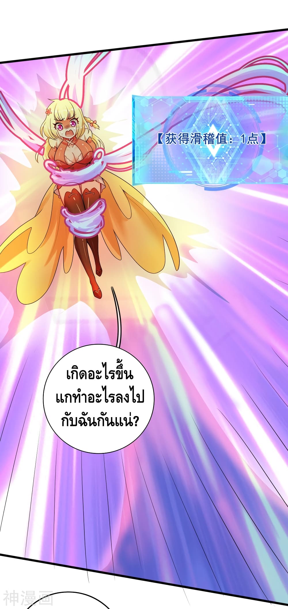 Harmonious Emperor is respected 80 (24)
