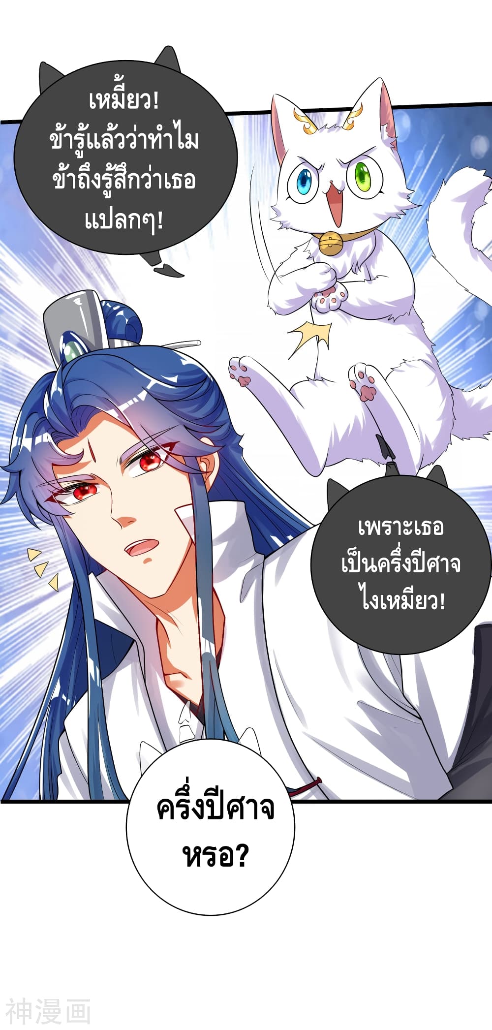 Harmonious Emperor is respected 80 (29)