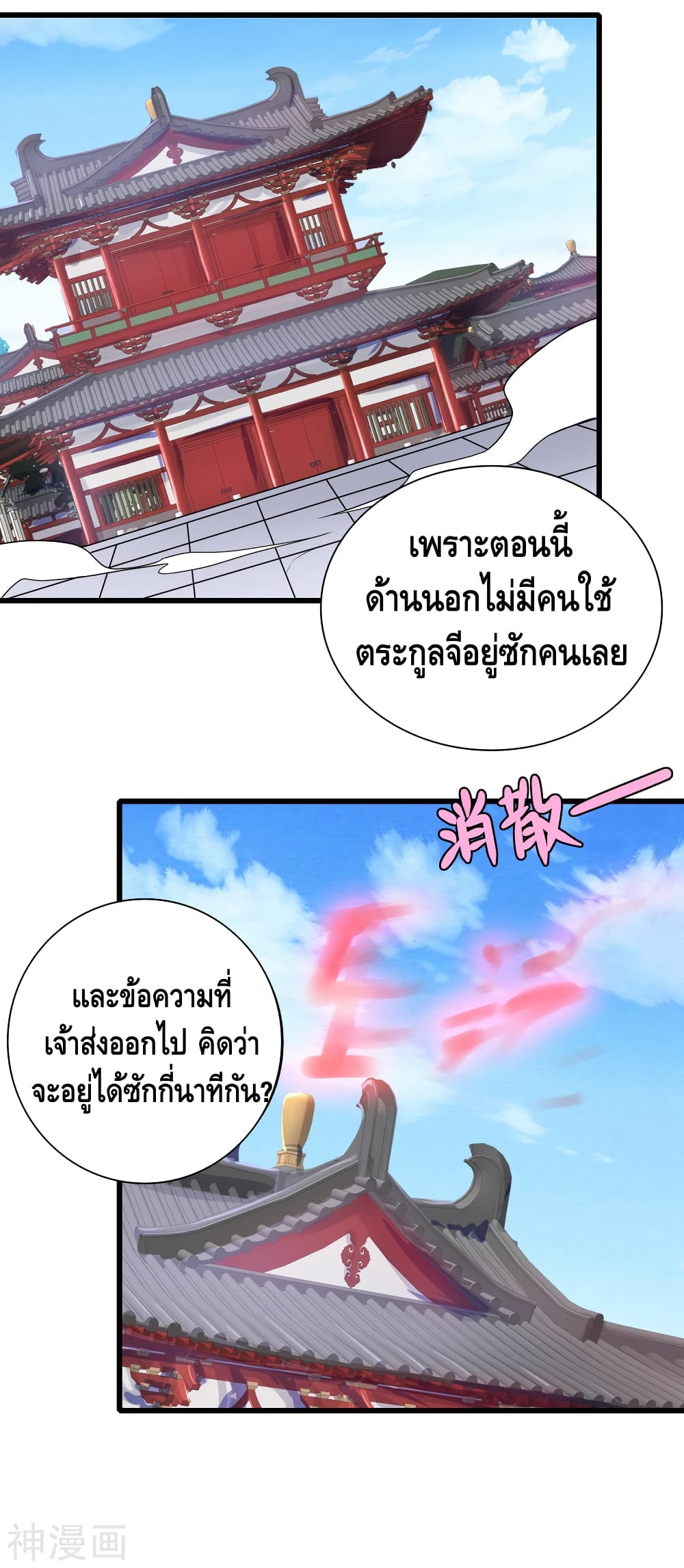 Harmonious Emperor is respected 80 (8)