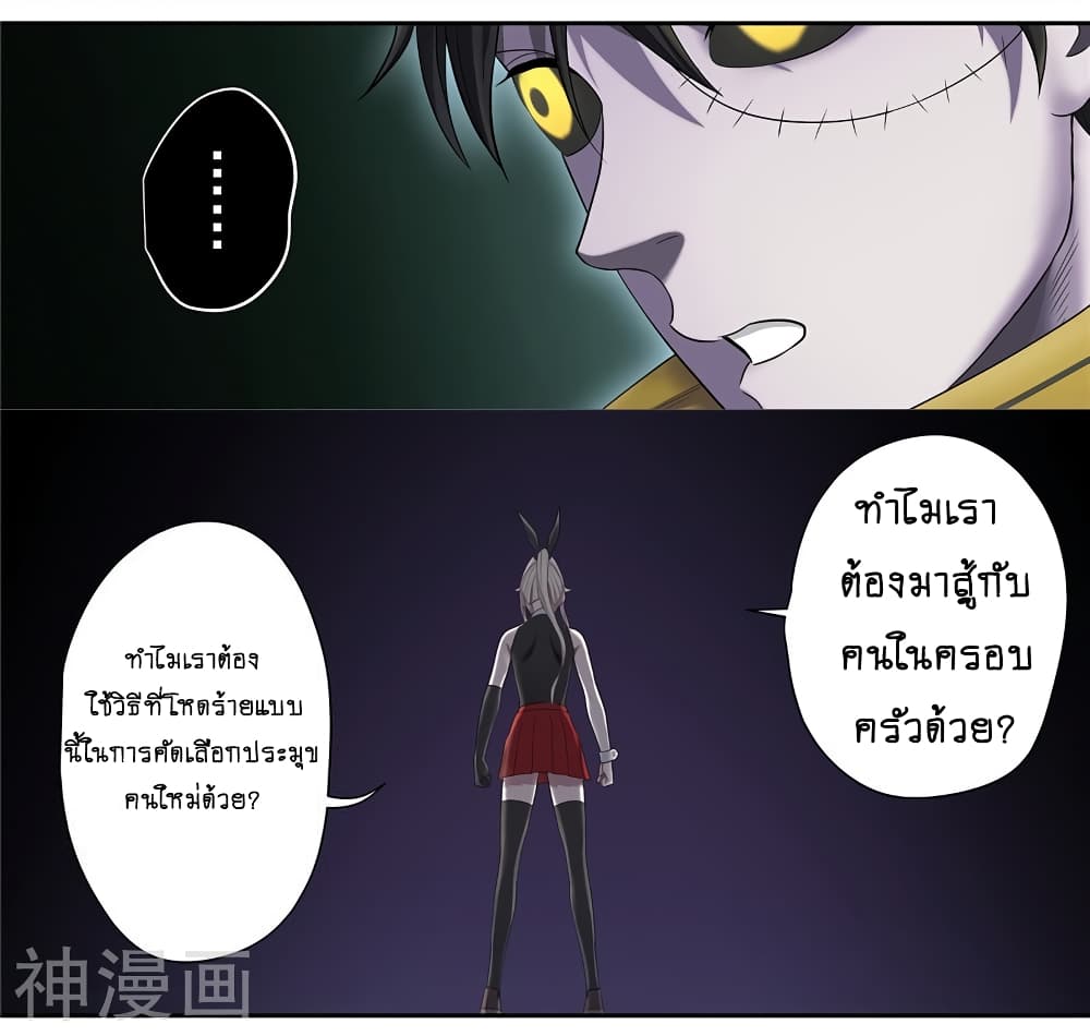 Human Invent Frankenstein 22.2 (4)