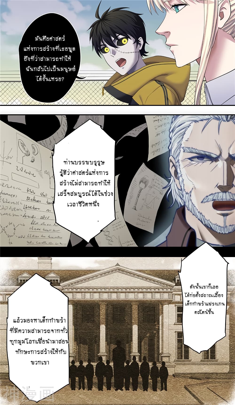 HumanInventFrankenstein 21.2 (2)