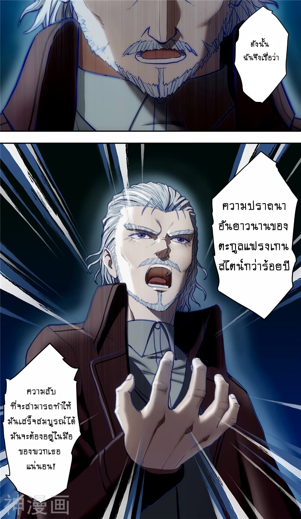 HumanInventFrankenstein 21.2 (7)