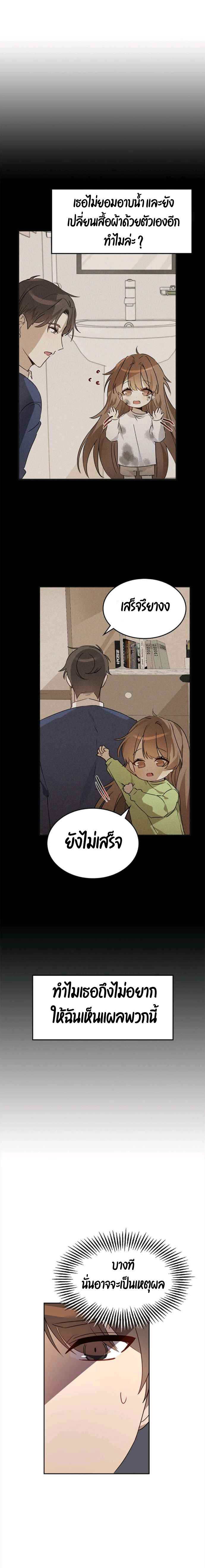 I Become a Fool When It Comes to My Daughter4 (9)