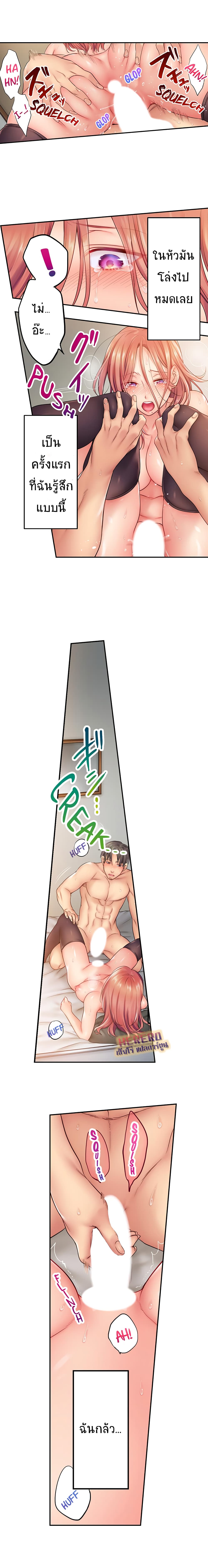I Canโ€t Resist His Massage! 16 (5)