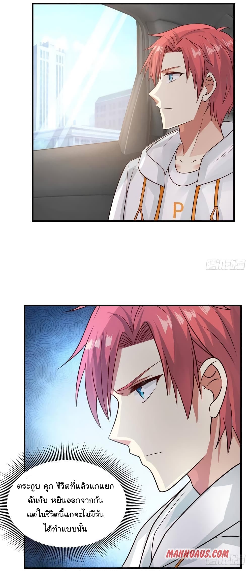 I Have a Dragon on My Body 251 (13)