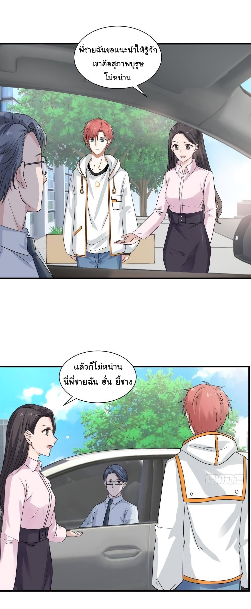 I Have a Dragon on My Body 251 (7)