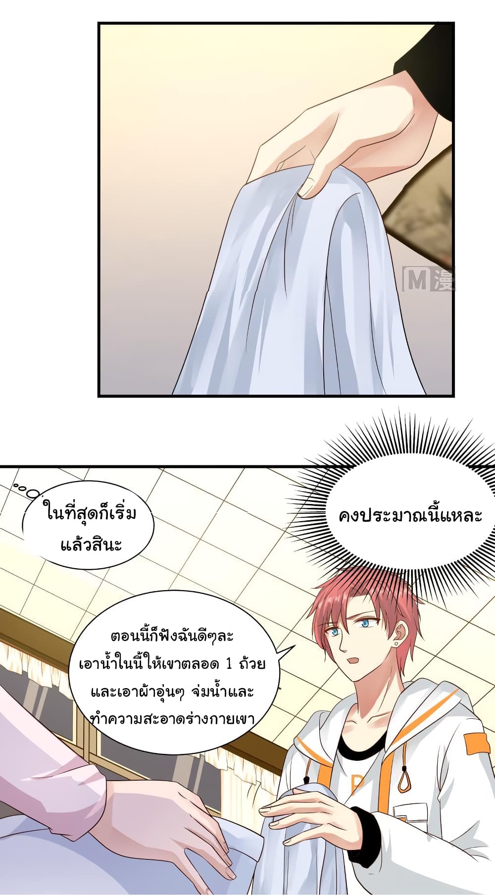 I Have a Dragon on My Body 252 (11)