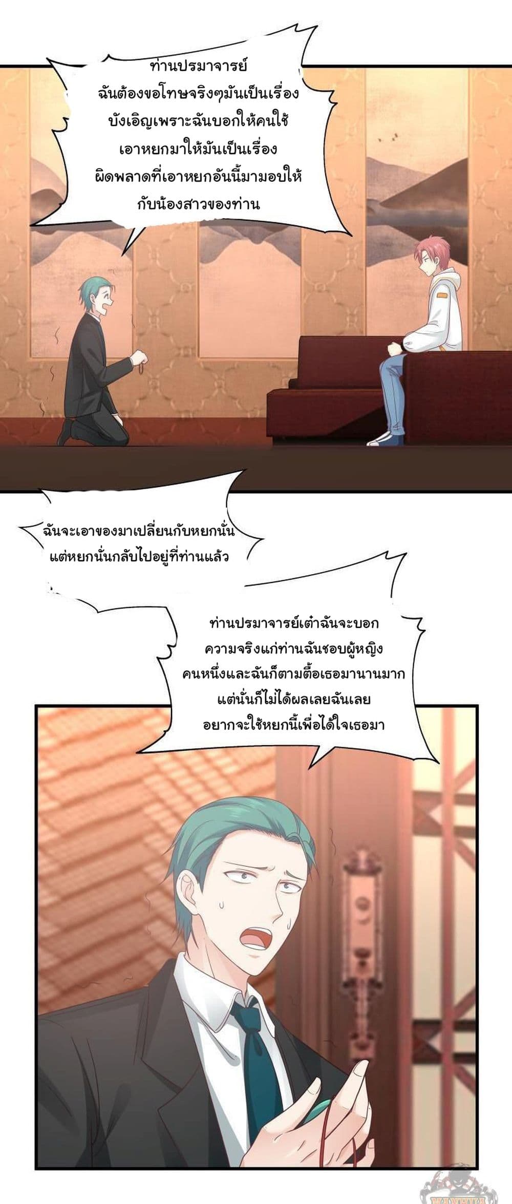 IHaveaDragononMyBody 241 (12)